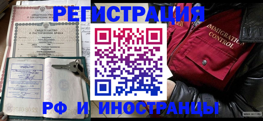 прописка для кредита в Орске