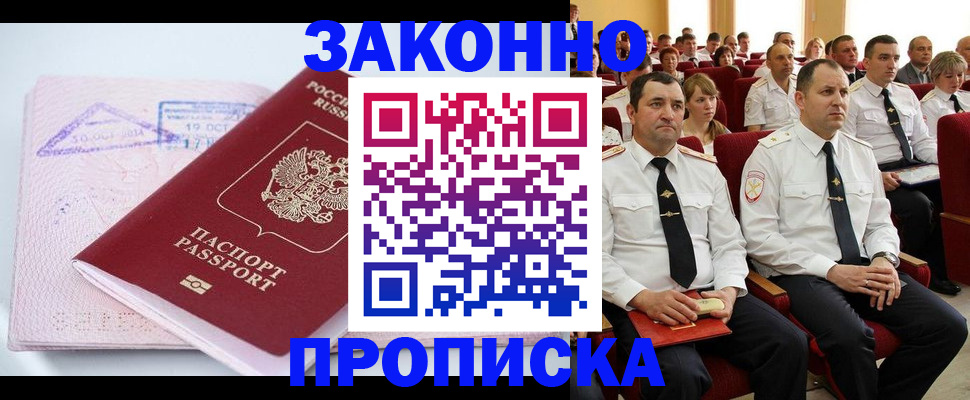 пропишу в квартире в Орске