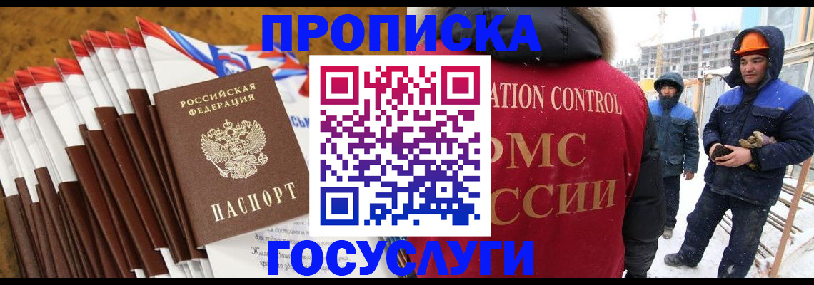 найти адрес прописки в Орске