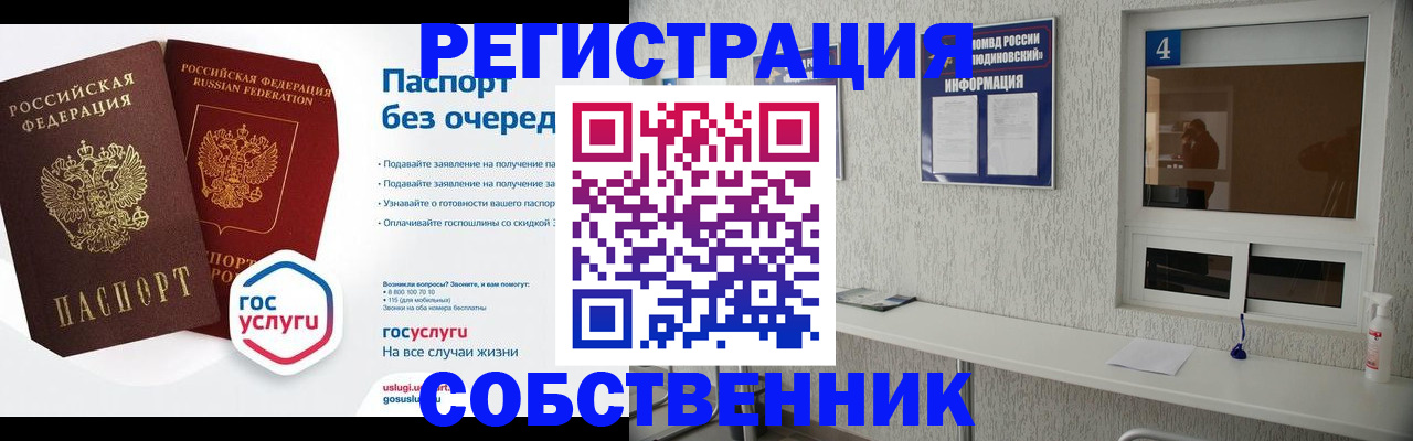найти адрес прописки в Орске