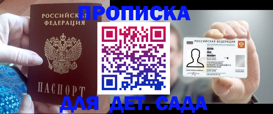найти адрес прописки в Орске