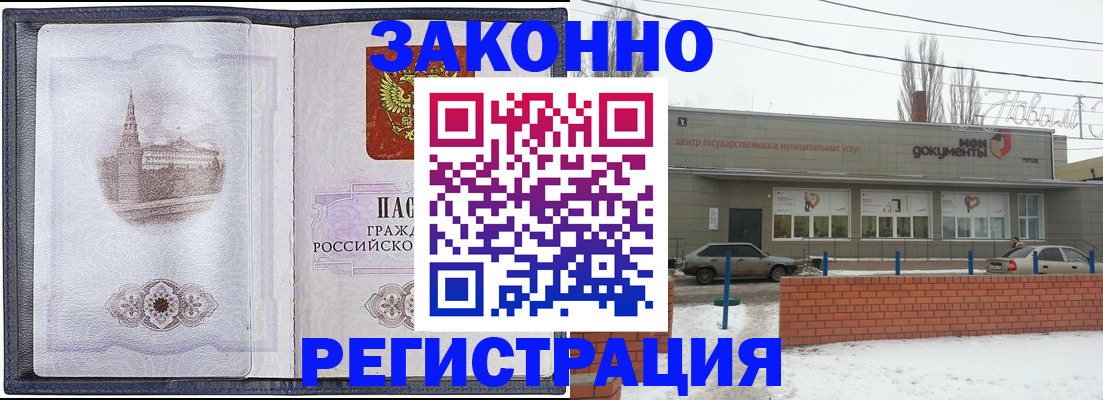 временная регистрация 2025 в Орске