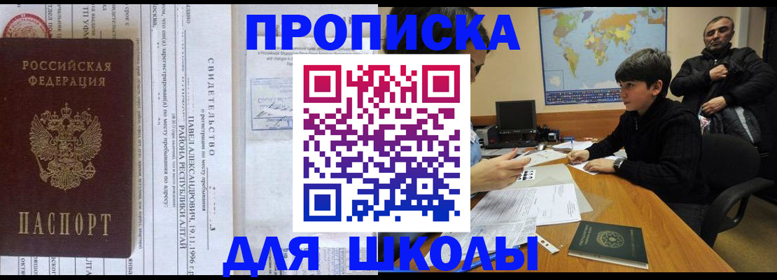 регистрация в Орске